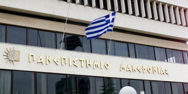 Ο πρύτανης του Πανεπιστημίου Μακεδονίας μηνύει φοιτητές που έκαναν πάρτι στο ίδρυμα