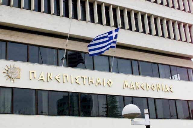 Ο πρύτανης του Πανεπιστημίου Μακεδονίας μηνύει φοιτητές που έκαναν πάρτι στο ίδρυμα