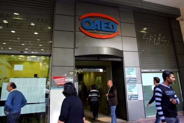 Ξεκινούν οι αιτήσεις για το εποχικό βοήθημα του ΟΑΕΔ