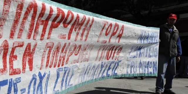 Απλήρωτοι εργαζόμενοι – Ποια τα δικαιώματά τους
