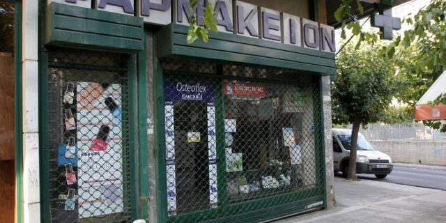 Τέλος εποχής για το επάγγελμα του φαρμακοποιού