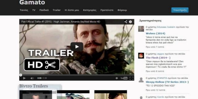 Το Gamato είναι κάτω και λύθηκε το πρόβλημα της χώρας