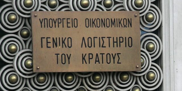 Υπέρβαση του προϋπολογισμού του 2015: Αυξημένα έσοδα και μείωση του ελλείμματος