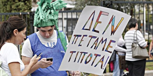 Πού θα κάτσει η μπίλια για την ύφεση του 2015