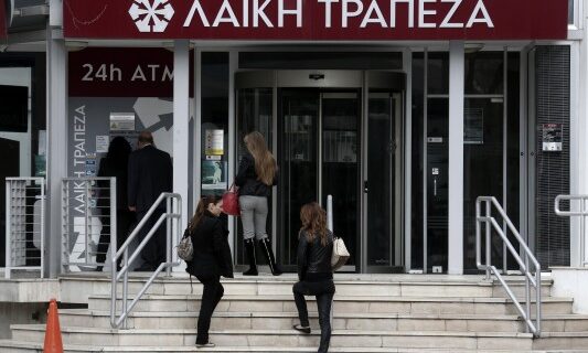 Η μοναδική προσφυγή κατά της Ελλάδας για το PSI ήρθε από την Κύπρο!