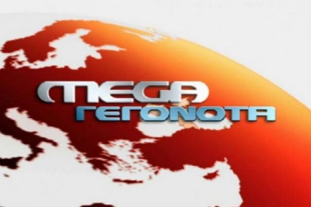 Στάση εργασίας στο MEGA που δεν αναμένεται να προβάλει δελτίο ειδήσεων