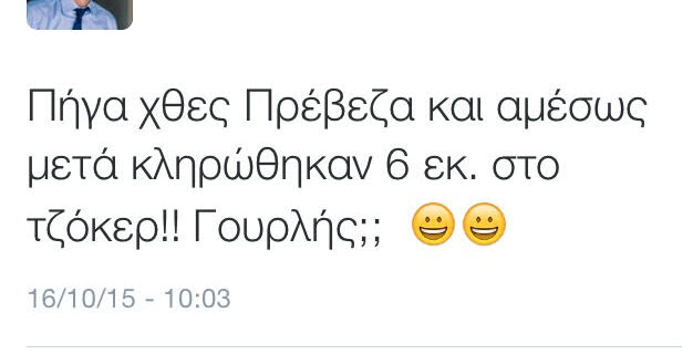 Ο γουρλής Μητσοτάκης και το τζόκερ στην Πρέβεζα