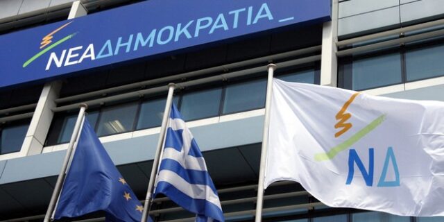 ΝΔ: Βρήκαν και την εταιρεία για τη διοργάνωση των εσωκομματικών εκλογών στις 22 Νοεμβρίου
