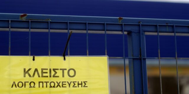 Τι δείχνουν τα στοιχεία της ΕΣΕΕ για τις εργοδοτικές εισφορές