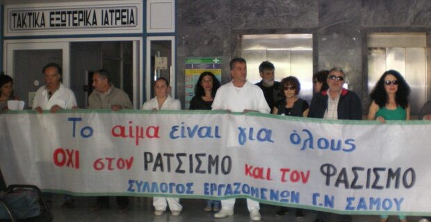 Η εισαγγελία πρωτοδικών Σάμου κυνηγάει γιατρούς που σταμάτησαν ρατσιστική αιμοδοσία