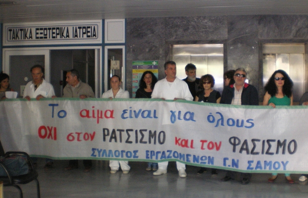 Η εισαγγελία πρωτοδικών Σάμου κυνηγάει γιατρούς που σταμάτησαν ρατσιστική αιμοδοσία