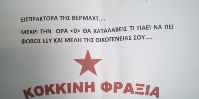 Έστειλαν φάκελο με σφαίρα στον Αλεξιάδη