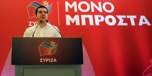 Τσίπρας: Το νέο μοντέλο του ΣΥΡΙΖΑ. ‘Τέλος το παρακόμμα μέσα στο κόμμα και το λίγοι και καλοί’