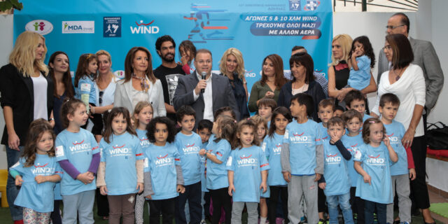Για τα σωματεία «Οι Φίλοι του Παιδιού» και «MDA Ελλάς» τρέχουν με την WIND Running Team δημοφιλείς Έλληνες