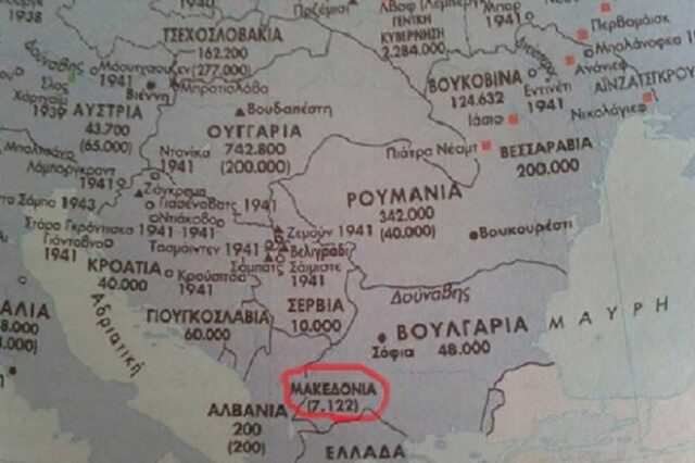 Η ΠΓΔΜ ονομάζεται ‘Μακεδονία’ στην Ιστορία της Γ’ Λυκείου. Τι απαντά το υπουργείο Παιδείας