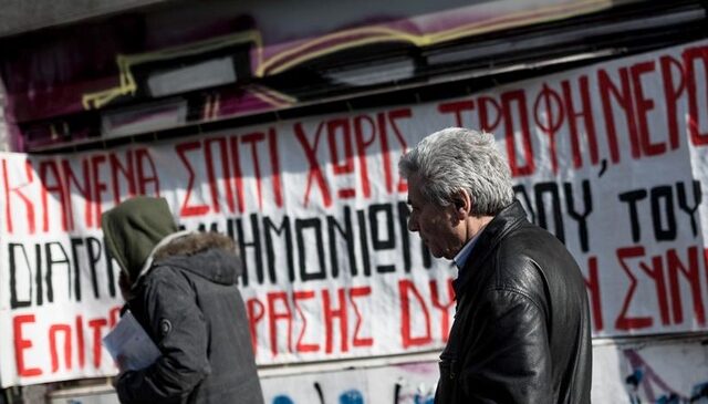 Επτά κριτήρια για διαγραφή χρεών. Ποιες οφειλές μπορούν να σβηστούν