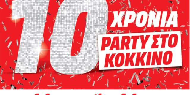 10 χρόνια Η Media Markt στην Ελλάδα και το γιορτάζει “στο κόκκινο”