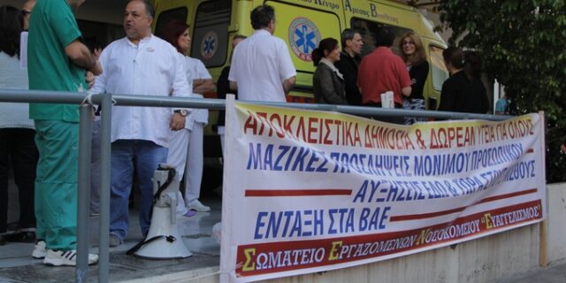 Οι εργαζόμενοι του Ευαγγελισμού αποκλείουν τα ταμεία για να μην πληρώνουν οι πολίτες
