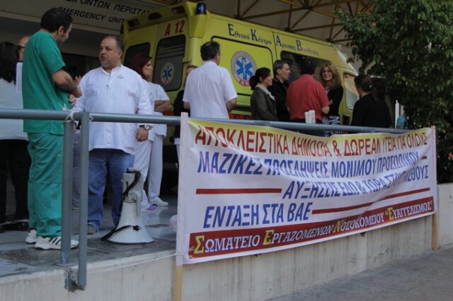 Οι εργαζόμενοι του Ευαγγελισμού αποκλείουν τα ταμεία για να μην πληρώνουν οι πολίτες