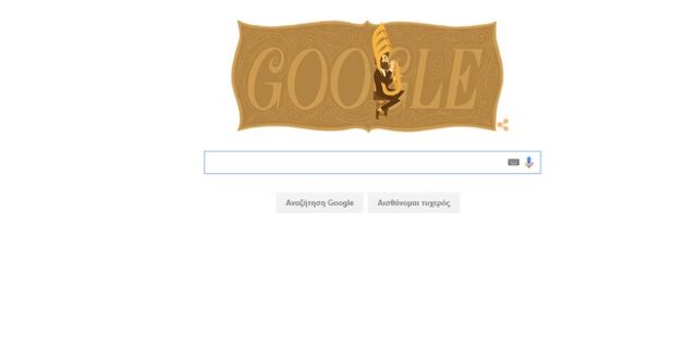 Άντολφ Σαξ: Google Doodle για τα 201 χρόνια από τη γέννησή του