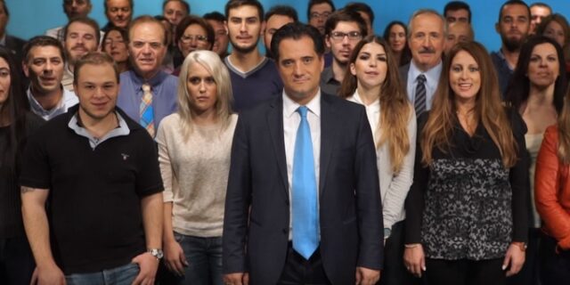 Το νέο σποτ του Άδωνι σε κάνει ένα μαζί του