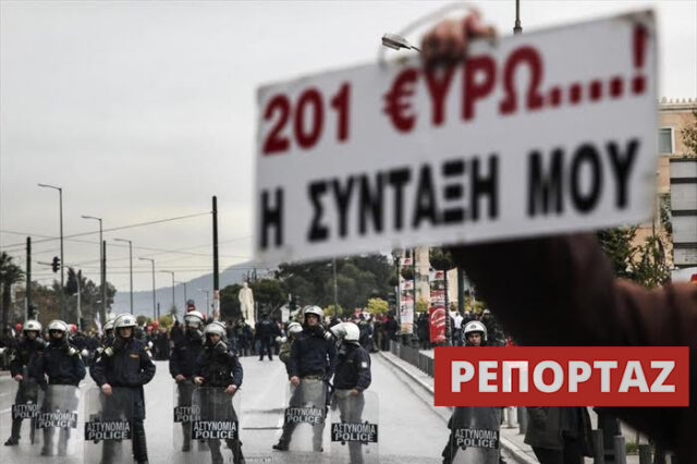 Σε θέση μάχης οι συνδικαλιστές απέναντι στον ‘νέο’ ΣΥΡΙΖΑ. Ποια τα πραγματικά αίτια της 24ωρης απεργίας;