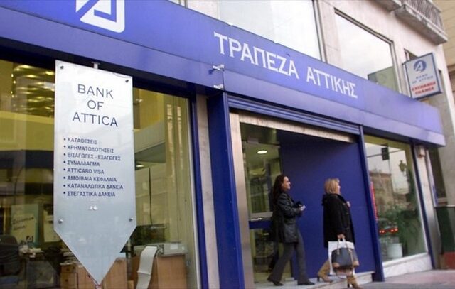 Σε αύξηση μετοχικού κεφαλαίου 750 εκατ. ευρώ προβαίνει η Attica Bank