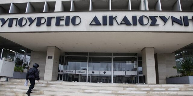 Νέα εποχή για το υπουργείο Δικαιοσύνης