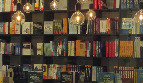 Βιβλιοπωλείο BusinessBooks: Γιορτάζει 1 χρόνο λειτουργίας και χαρίζει βιβλία!