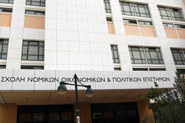 Έδιωξαν αξιολογητές από το ΕΚΠΑ. Με φρούτα και απειλές τους “υποδέχτηκαν” φοιτητές