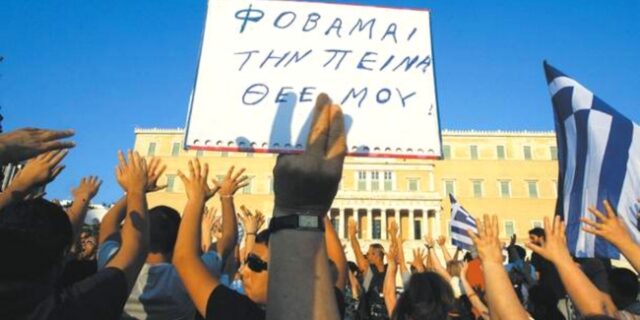 Έρευνα Deloitte: Πώς η κρίση στην Ελλάδα επηρέασε τις χώρες εκτός ευρωζώνης