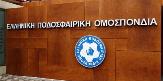 Απειλητικό τηλεφώνημα για τοποθέτηση βόμβας στην ΕΠΟ