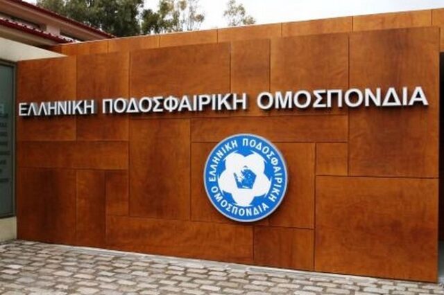 Απειλητικό τηλεφώνημα για τοποθέτηση βόμβας στην ΕΠΟ