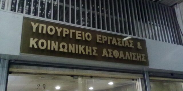 Έρχονται 1.500 θέσεις εργασίας σε δομές κοινωνικής προστασίας