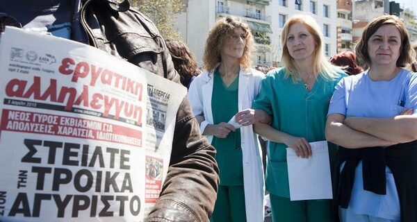 Παραλύει το ΕΣΥ την Τετάρτη