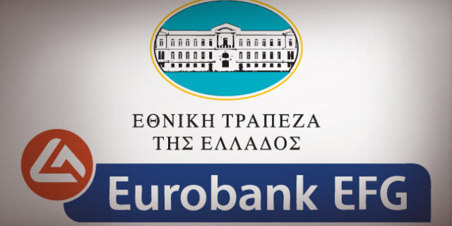 Μειώθηκαν οι κεφαλαιακές ανάγκες σε Eurobank και Εθνική
