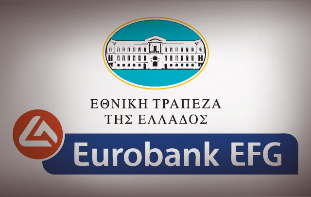 Μειώθηκαν οι κεφαλαιακές ανάγκες σε Eurobank και Εθνική