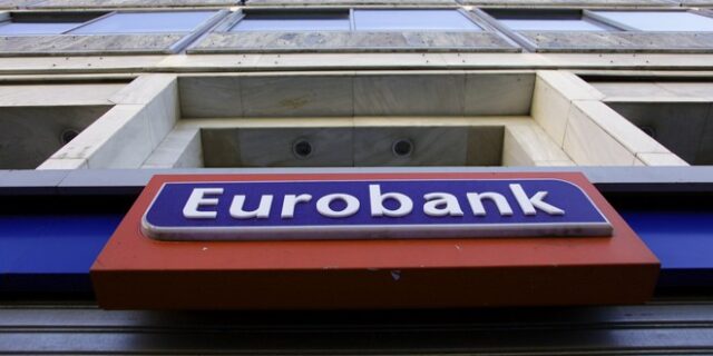 Συμφωνία Eurobank για πώληση μη εξυπηρετούµενων καταναλωτικών δανείων