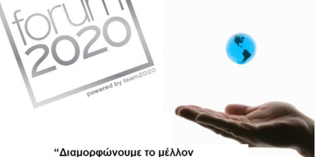 Το μέλλον της κεντροδεξιάς στην Ευρώπη και στην Ελλάδα