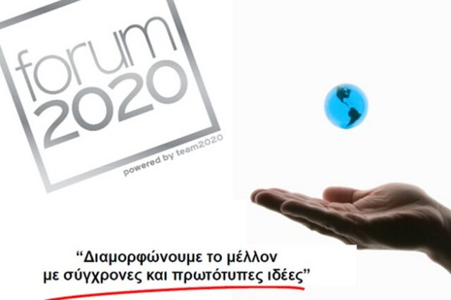Το μέλλον της κεντροδεξιάς στην Ευρώπη και στην Ελλάδα