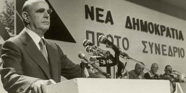 Νέα Δημοκρατία: Κάθε διαδοχή και κρίση