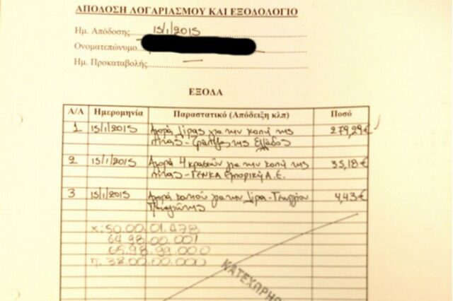 Χρυσή λίρα χρησιμοποίησε το Ίδρυμα της Βουλής στην κοπή της πίτας του
