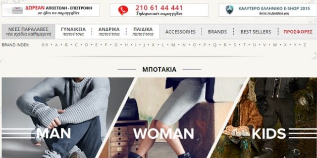 Η χαμηλή τιμή συναντά τη ποιότητα στη Black Friday του myshoe