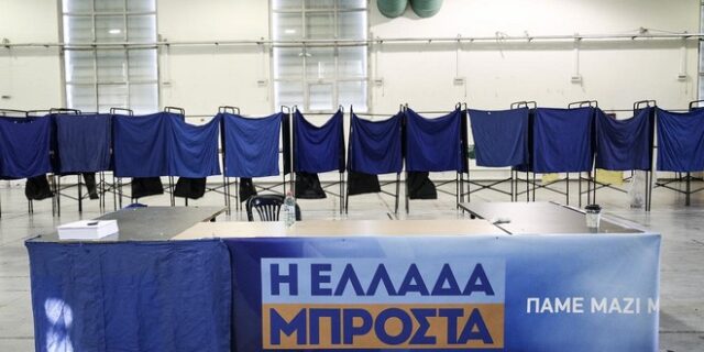 Το τέλος της Νέας Δημοκρατίας και το μέλλον της