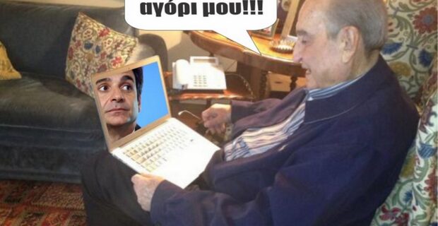 Το Twitter για το φιάσκο στις #eklogesnd: Και τώρα τι θα κάνουμε τα 3 ευρώ που μαζεύαμε;