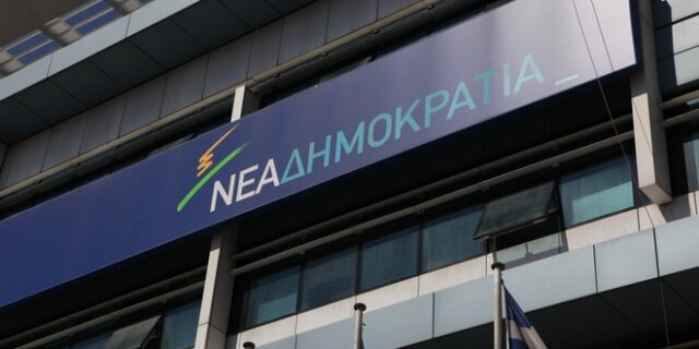 Αποπομπή Φίλη ζητά σύσσωμη η Κοινοβουλευτική Ομάδα της ΝΔ