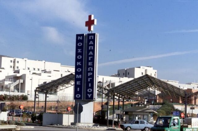 Τονωτική ‘ένεση’ 4,7 εκατ. ευρώ στο νοσοκομείο ‘Παπαγεωργίου’