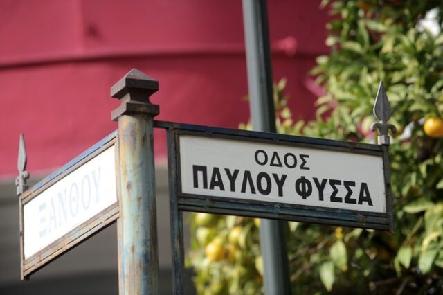 Ονόματα δρόμων της Αθήνας – Μέρος 1ο