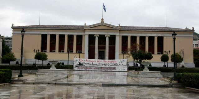 Αυτοί που κατάργησαν το Άσυλο