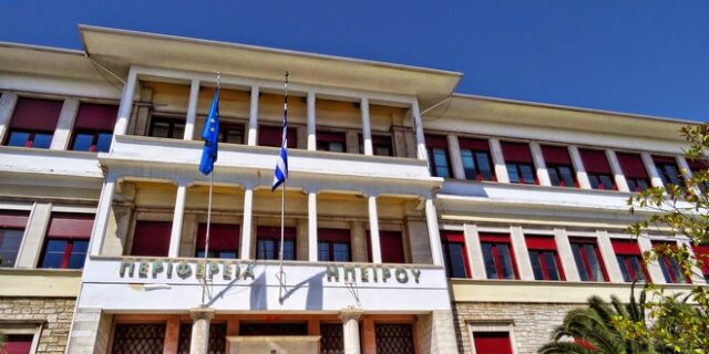 Στην περιφέρεια Ηπείρου το Ευρωπαϊκό Βραβείο Δημόσιου Τομέα